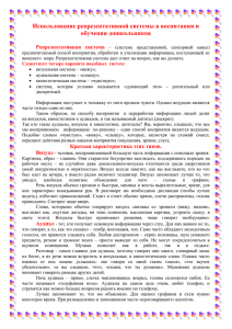 Kanaly_vospriyatiya (31.5кб)
