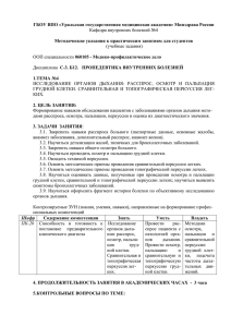 ГБОУ ВПО «Уральская государственная медицинская академия