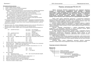 Описание ПС-8 - Синтез