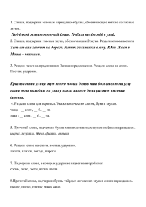 дополнительные задания по русскому языку