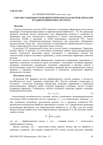 стр.043-047 - Харьковский национальный университет