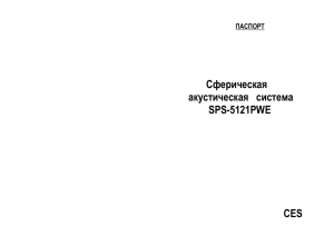 SPS-5121PWE