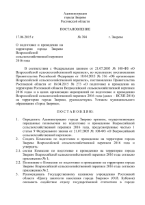 Администрация города Зверево Ростовской области