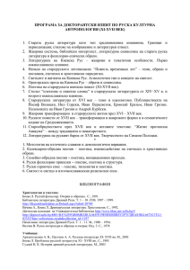 3. Семейно-обредна поезия – поетика, инициационни преходи.