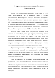 Реферат: Органи нотаріату в Україні