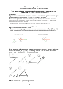 Математика, 7-а. Ефремова Т.М