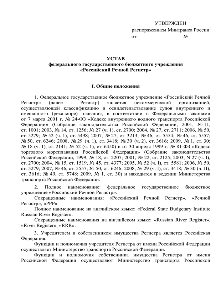 Приказ минтранса россии от 31.07