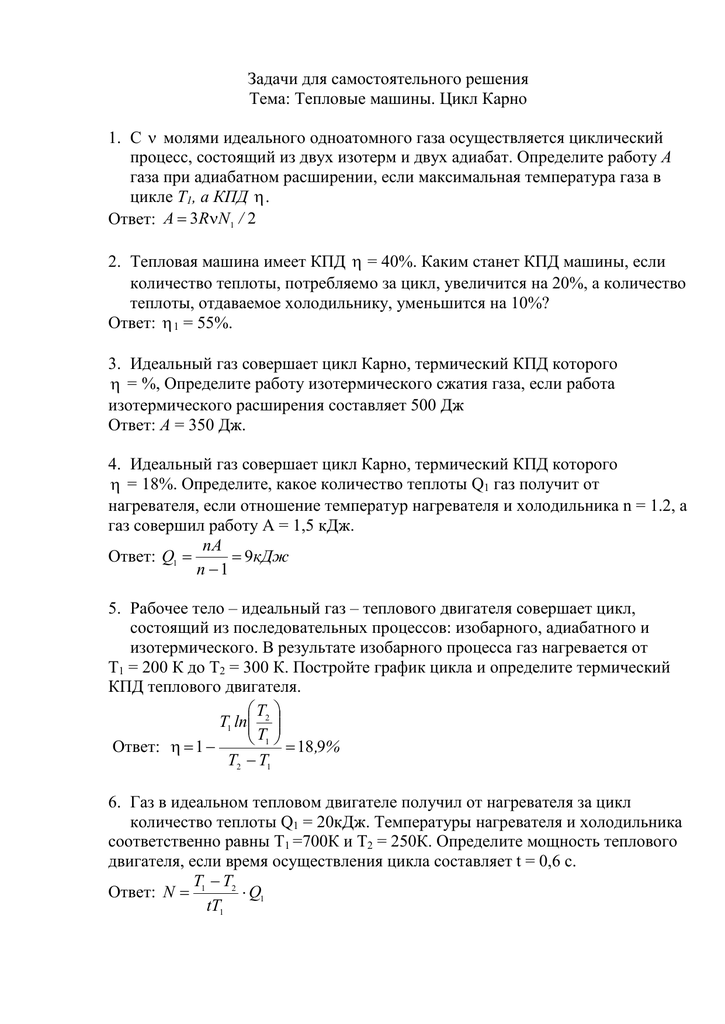 Кпд лабораторная работа 7 класс. КПД чайника лабораторная работа. Лабораторная работа КПД электрочайника. Лабораторная работа измерение КПД чайника. КПД электрического чайника лабораторная работа.