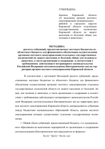 проект - Правительство Кировской области