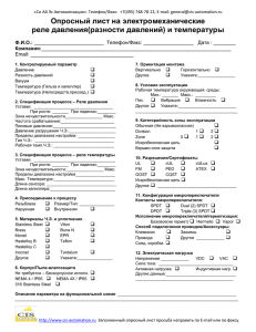 SR Form - cis-automation.ru