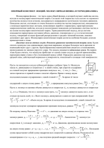 ОПОРНЫЙ КОНСПЕКТ ЛЕКЦИЙ