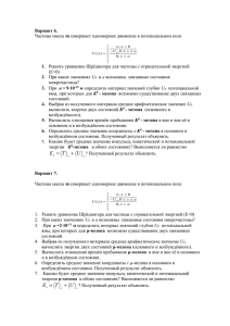 Варианты с 6 по 10