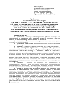 19.09. Врезка под давлением в действующие газопроводы