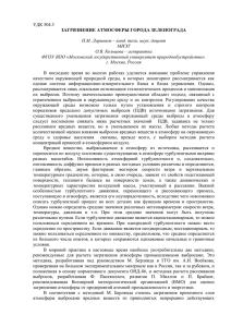 УДК 504 - Московский государственный университет