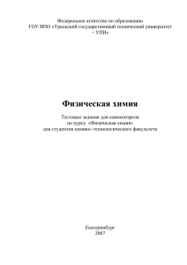 ЧЕМУ БУДЕТ РАВНА МОЛЬНАЯ ТЕПЛОТА ИСПАРЕНИЯ ПРИ