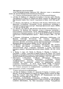 Публикации 2006-2011 г. Скачать..