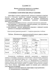 Задание № 3