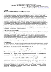 Машинный перевод, doc, 680 kb