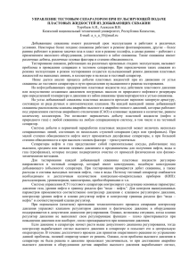 Тортбаев А.И., Алексеев В.В. Управление ТС, 85.0 КБ