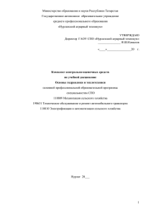 ОП.05 Основы гидравлики и теплотехник