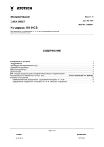 Novopass 101 HCB