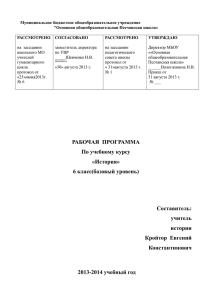 Муниципальное бюджетное общеобразовательное учреждение &#34;Основная общеобразовательная Песчанская школа»