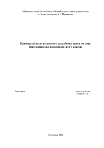 Министерство науки и просвещения Российской Федерации