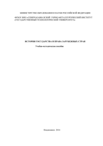 2. Высшие органы власти и управления - Северо