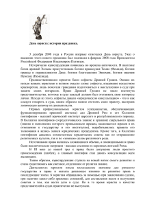 День юриста: история праздника. 3 декабря 2008 года в России