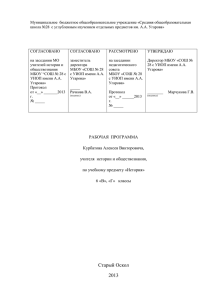 Муниципальное  бюджетное общеобразовательное учреждение «Средняя общеобразовательная