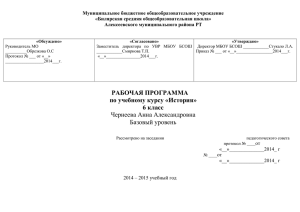 Муниципальное бюджетное общеобразовательное учреждение «Билярская средняя общеобразовательная школа» Алексеевского муниципального района РТ