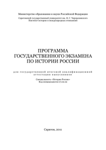 Министерство образования и науки Российской Федерации