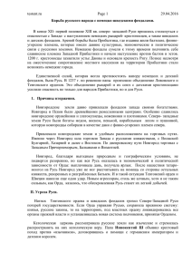 testent.ru Page 1 29.04.2016