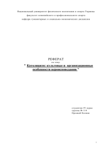 2. Вопросы веры и отношение к Священным Писаниям