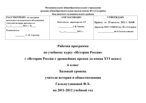 история России 6 кл 2011