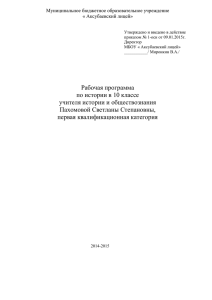 10 класс (Пахомова С.С.) - Электронное образование в