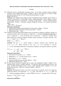 видимого  диска.  Найдите  расстояние  от ... находятся на расстоянии 147 и 245 миллионов километров от Солнца.