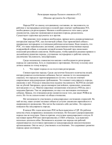 Регистрация породы Русского спаниеля в FCI