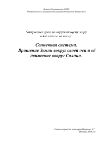 Древние славяне и другие народы обожествляли Солнце