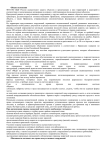 Дипломная работа: Договор возмездного оказания охранных услуг (на примере ФГП ВО ЖДТ России)