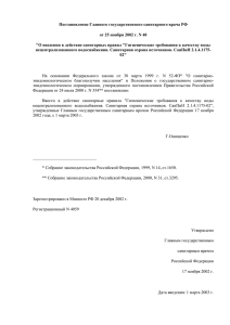 СанПиН 2.1.4.1175-02 - Водоснабжение в Краснодаре, Бурение