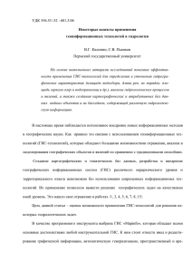 текст публикации - Пермский государственный университет