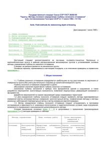Государственный стандарт Союза ССР ГОСТ 26262