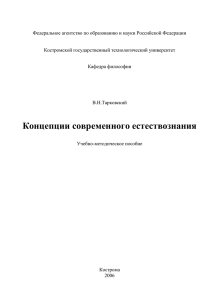 Федеральное агентство по образованию и науки Российской Федерации
