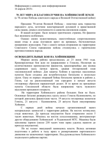 к 70-летию Победы советского народа в Великой