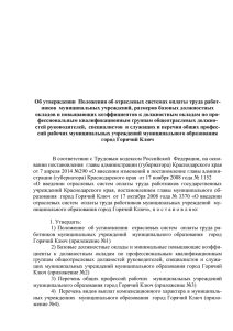 Главному врачу ММУ ЦГБ - Официальный сайт города Горячий