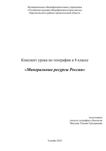 Муниципальное общеобразовательное учреждение «Усачёвская средняя общеобразовательная школа» Каргопольского района Архангельской области