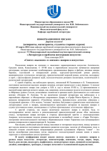Министерство образования и науки РФ Нижегородский