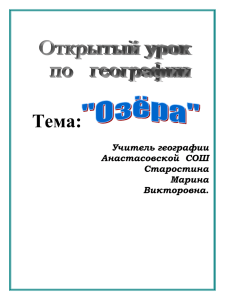 Учитель географии