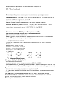 1_Lapina - Всероссийский фестиваль педагогического